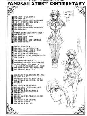 [エレクトさわる] PANDRA~白き欲望 黒の希望~ Ⅰ-Ⅱ (PANDRA)[中国翻訳][疏碼]_262