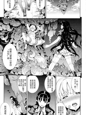 [エレクトさわる] PANDRA~白き欲望 黒の希望~ Ⅰ-Ⅱ (PANDRA)[中国翻訳][疏碼]_263