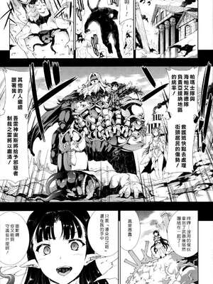 [エレクトさわる] PANDRA~白き欲望 黒の希望~ Ⅰ-Ⅱ (PANDRA)[中国翻訳][疏碼]_265