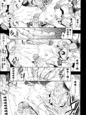 [エレクトさわる] PANDRA~白き欲望 黒の希望~ Ⅰ-Ⅱ (PANDRA)[中国翻訳][疏碼]_269