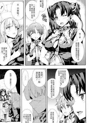 [エレクトさわる] PANDRA~白き欲望 黒の希望~ Ⅰ-Ⅱ (PANDRA)[中国翻訳][疏碼]_273