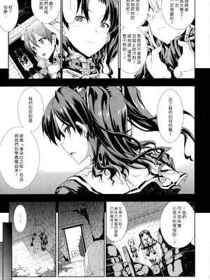 [エレクトさわる] PANDRA~白き欲望 黒の希望~ Ⅰ-Ⅱ (PANDRA)[中国翻訳][疏碼]_275