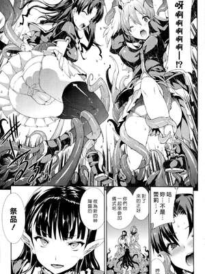 [エレクトさわる] PANDRA~白き欲望 黒の希望~ Ⅰ-Ⅱ (PANDRA)[中国翻訳][疏碼]_277