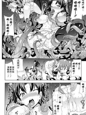 [エレクトさわる] PANDRA~白き欲望 黒の希望~ Ⅰ-Ⅱ (PANDRA)[中国翻訳][疏碼]_278