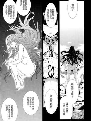 [エレクトさわる] PANDRA~白き欲望 黒の希望~ Ⅰ-Ⅱ (PANDRA)[中国翻訳][疏碼]_289