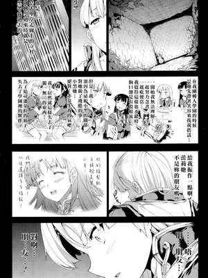 [エレクトさわる] PANDRA~白き欲望 黒の希望~ Ⅰ-Ⅱ (PANDRA)[中国翻訳][疏碼]_290