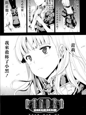 [エレクトさわる] PANDRA~白き欲望 黒の希望~ Ⅰ-Ⅱ (PANDRA)[中国翻訳][疏碼]_291