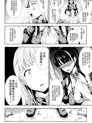 [エレクトさわる] PANDRA~白き欲望 黒の希望~ Ⅰ-Ⅱ (PANDRA)[中国翻訳][疏碼]_294