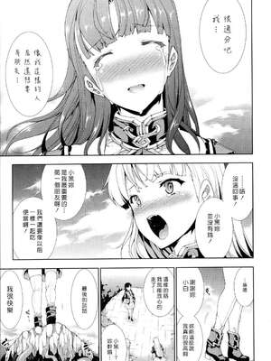 [エレクトさわる] PANDRA~白き欲望 黒の希望~ Ⅰ-Ⅱ (PANDRA)[中国翻訳][疏碼]_295