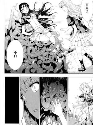 [エレクトさわる] PANDRA~白き欲望 黒の希望~ Ⅰ-Ⅱ (PANDRA)[中国翻訳][疏碼]_296