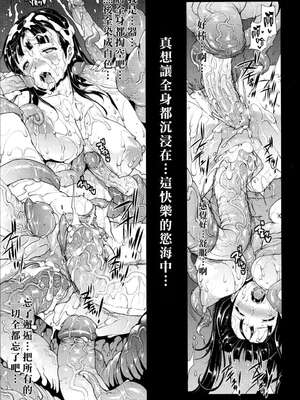 [エレクトさわる] PANDRA~白き欲望 黒の希望~ Ⅰ-Ⅱ (PANDRA)[中国翻訳][疏碼]_305