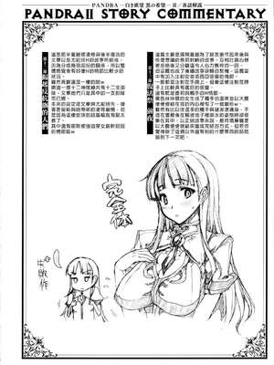 [エレクトさわる] PANDRA~白き欲望 黒の希望~ Ⅰ-Ⅱ (PANDRA)[中国翻訳][疏碼]_312