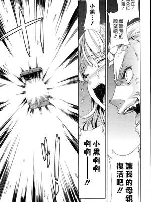 [エレクトさわる] PANDRA~白き欲望 黒の希望~ Ⅰ-Ⅱ (PANDRA)[中国翻訳][疏碼]_319