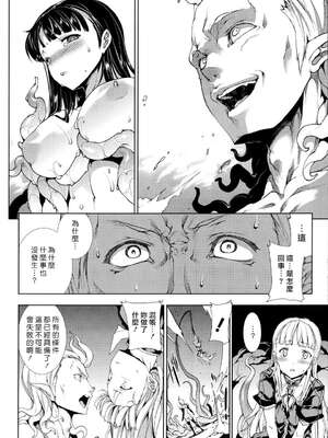 [エレクトさわる] PANDRA~白き欲望 黒の希望~ Ⅰ-Ⅱ (PANDRA)[中国翻訳][疏碼]_320