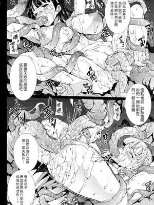 [エレクトさわる] PANDRA~白き欲望 黒の希望~ Ⅰ-Ⅱ (PANDRA)[中国翻訳][疏碼]_326