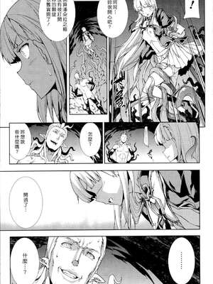 [エレクトさわる] PANDRA~白き欲望 黒の希望~ Ⅰ-Ⅱ (PANDRA)[中国翻訳][疏碼]_334