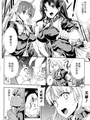 [エレクトさわる] PANDRA~白き欲望 黒の希望~ Ⅰ-Ⅱ (PANDRA)[中国翻訳][疏碼]_337