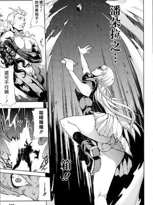 [エレクトさわる] PANDRA~白き欲望 黒の希望~ Ⅰ-Ⅱ (PANDRA)[中国翻訳][疏碼]_338