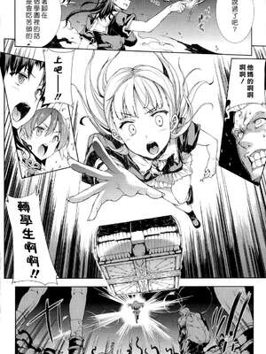 [エレクトさわる] PANDRA~白き欲望 黒の希望~ Ⅰ-Ⅱ (PANDRA)[中国翻訳][疏碼]_339