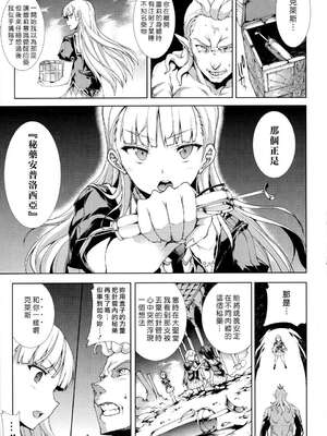 [エレクトさわる] PANDRA~白き欲望 黒の希望~ Ⅰ-Ⅱ (PANDRA)[中国翻訳][疏碼]_340