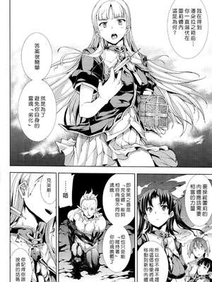 [エレクトさわる] PANDRA~白き欲望 黒の希望~ Ⅰ-Ⅱ (PANDRA)[中国翻訳][疏碼]_341