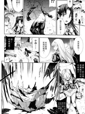 [エレクトさわる] PANDRA~白き欲望 黒の希望~ Ⅰ-Ⅱ (PANDRA)[中国翻訳][疏碼]_343