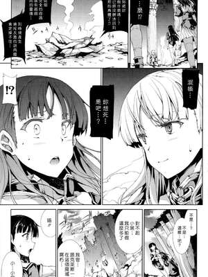 [エレクトさわる] PANDRA~白き欲望 黒の希望~ Ⅰ-Ⅱ (PANDRA)[中国翻訳][疏碼]_344