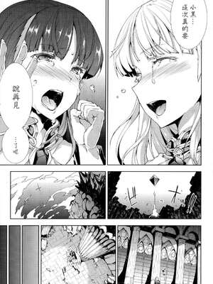 [エレクトさわる] PANDRA~白き欲望 黒の希望~ Ⅰ-Ⅱ (PANDRA)[中国翻訳][疏碼]_346