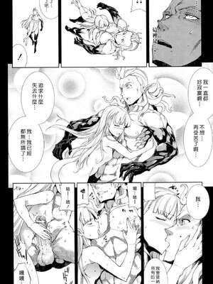 [エレクトさわる] PANDRA~白き欲望 黒の希望~ Ⅰ-Ⅱ (PANDRA)[中国翻訳][疏碼]_347