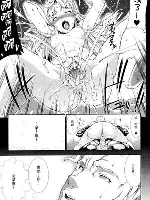 [エレクトさわる] PANDRA~白き欲望 黒の希望~ Ⅰ-Ⅱ (PANDRA)[中国翻訳][疏碼]_352