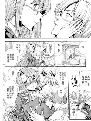 [エレクトさわる] PANDRA~白き欲望 黒の希望~ Ⅰ-Ⅱ (PANDRA)[中国翻訳][疏碼]_353