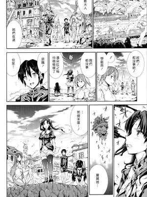 [エレクトさわる] PANDRA~白き欲望 黒の希望~ Ⅰ-Ⅱ (PANDRA)[中国翻訳][疏碼]_361