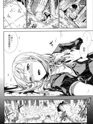 [エレクトさわる] PANDRA~白き欲望 黒の希望~ Ⅰ-Ⅱ (PANDRA)[中国翻訳][疏碼]_363