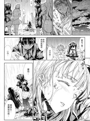 [エレクトさわる] PANDRA~白き欲望 黒の希望~ Ⅰ-Ⅱ (PANDRA)[中国翻訳][疏碼]_368