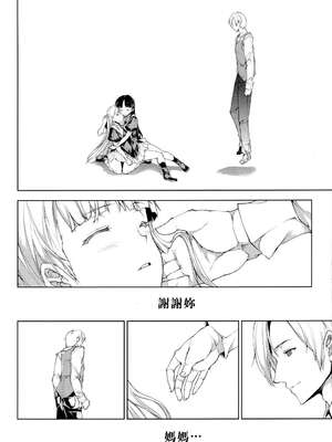 [エレクトさわる] PANDRA~白き欲望 黒の希望~ Ⅰ-Ⅱ (PANDRA)[中国翻訳][疏碼]_370