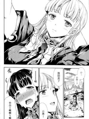 [エレクトさわる] PANDRA~白き欲望 黒の希望~ Ⅰ-Ⅱ (PANDRA)[中国翻訳][疏碼]_372