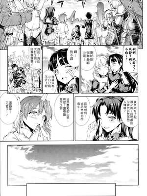 [エレクトさわる] PANDRA~白き欲望 黒の希望~ Ⅰ-Ⅱ (PANDRA)[中国翻訳][疏碼]_373