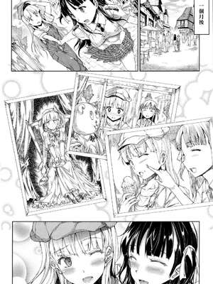 [エレクトさわる] PANDRA~白き欲望 黒の希望~ Ⅰ-Ⅱ (PANDRA)[中国翻訳][疏碼]_374