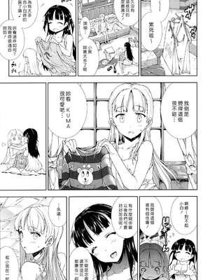 [エレクトさわる] PANDRA~白き欲望 黒の希望~ Ⅰ-Ⅱ (PANDRA)[中国翻訳][疏碼]_375