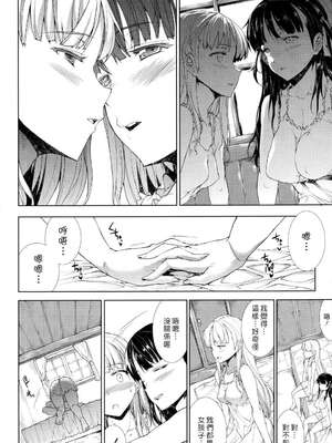 [エレクトさわる] PANDRA~白き欲望 黒の希望~ Ⅰ-Ⅱ (PANDRA)[中国翻訳][疏碼]_376