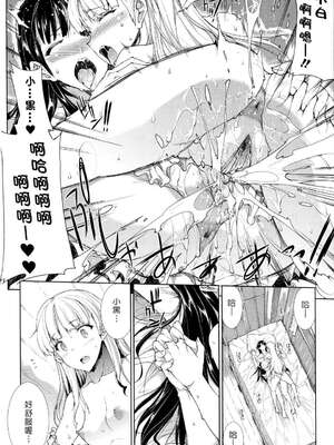 [エレクトさわる] PANDRA~白き欲望 黒の希望~ Ⅰ-Ⅱ (PANDRA)[中国翻訳][疏碼]_382