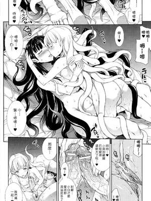 [エレクトさわる] PANDRA~白き欲望 黒の希望~ Ⅰ-Ⅱ (PANDRA)[中国翻訳][疏碼]_384