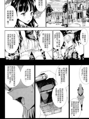 [エレクトさわる] PANDRA~白き欲望 黒の希望~ Ⅰ-Ⅱ (PANDRA)[中国翻訳][疏碼]_392