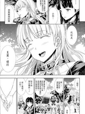 [エレクトさわる] PANDRA~白き欲望 黒の希望~ Ⅰ-Ⅱ (PANDRA)[中国翻訳][疏碼]_393