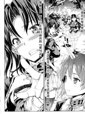 [エレクトさわる] PANDRA~白き欲望 黒の希望~ Ⅰ-Ⅱ (PANDRA)[中国翻訳][疏碼]_394