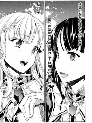 [エレクトさわる] PANDRA~白き欲望 黒の希望~ Ⅰ-Ⅱ (PANDRA)[中国翻訳][疏碼]_395