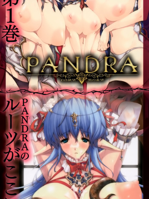 [エレクトさわる] PANDRA~白き欲望 黒の希望~ Ⅰ-Ⅱ (PANDRA)[中国翻訳][疏碼]_412