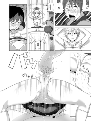 [なかにしゆうた (なかに 、すぺ)] 妹のおっぱいがまるだしだった話|關於妹妹胸部整顆露出來的那件事 總集篇1-2 [中国翻訳][無修正]_018