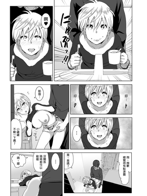 [なかにしゆうた (なかに 、すぺ)] 妹のおっぱいがまるだしだった話|關於妹妹胸部整顆露出來的那件事 總集篇1-2 [中国翻訳][無修正]_052