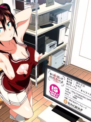 [なかにしゆうた (なかに 、すぺ)] 妹のおっぱいがまるだしだった話|關於妹妹胸部整顆露出來的那件事 總集篇1-2 [中国翻訳][無修正]_056